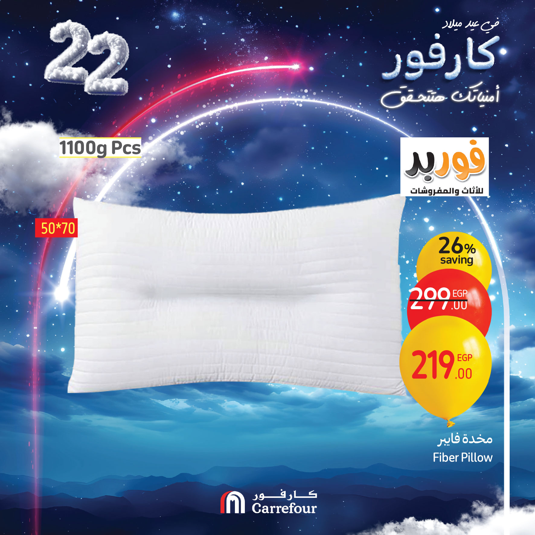 carrefour offers from 9jan to 11jan 2025 عروض كارفور من 9 يناير حتى 11 يناير 2025 صفحة رقم 5